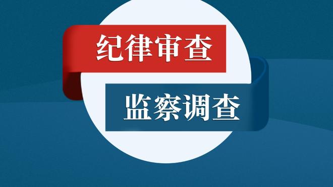 记者：乃比江等4位国奥球员明晚启程前往葡萄牙，与国安会合